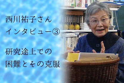 【中古】 日記をつづるということ 国民教育装置とその逸脱/吉川弘文館/西川祐子 日記をつづるということ: 国民教育装置とその逸脱 (ニュー